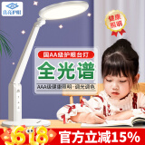 良亮充电学生学习台灯 led全光谱AAA护眼灯 国AA级儿童书桌读写作业灯 【2代插电】AAA级健康照明