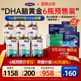 康麦斯（K-Max）dha学生补脑青少年增强记忆力鱼油提高专注力儿童成人可搭鱼肝油 6瓶预售装【逆袭学霸】（半年）