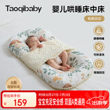 taoqibaby婴儿床中床防惊跳宝宝床便携式新生儿床可拆洗睡眠哄睡神器0-12月