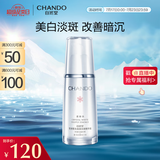 自然堂雪润皙白晶澈淡斑精华液40ml 美白淡化暗沉焕亮保湿