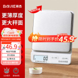 拜杰电子秤厨房秤烘焙秤克称高精度称重食物秤克数秤充电款3kg/0.1g