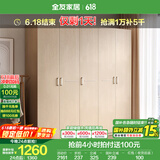 全友家居成品大衣柜顶柜组合卧室家具收纳储物柜子现代简约衣橱家用 五门衣柜新