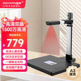 良田（eloam）1500万+500万高清双摄高拍仪扫描仪 A3硬底 办公文件证件高速自动连续扫描 双摄可拍人像 S1282AF
