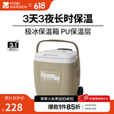牧高笛（MOBIGARDEN） 极冰保温箱 户外露营野餐便携车载冷藏箱大容量手提保温箱 拖轮款/暖沙色26L