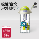 babycare儿童水杯二合一户外运动水杯吸管杯直饮幼儿园水壶600mL上学专用