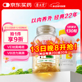 养生堂天然VE100粒+VB30片组合 维E祛黄褐斑 维B补充8种b族维生素