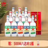 永丰牌北京二锅头金奖小方瓶纯粮酒清香型白酒出口小方瓶 42度 500mL 12瓶 三色 整箱装
