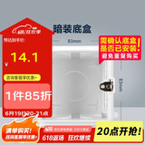 公牛(BULL) 开关插座 86型通用暗装底盒开关插座面板暗盒H17 10只装