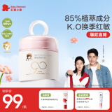 红色小象舒安特护霜50g 90霜简配儿童面霜新生儿幼儿护肤滋润舒缓换季维稳