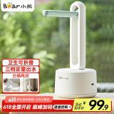 小熊（Bear）桶装水抽水器 电动压水器 自动吸水器 矿泉水上水器 饮水机抽水泵 台桶两用 YSJ-D05M1