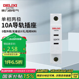 德力西电气模数化插座导轨插座照明箱配电箱插座两孔两插DZ47X 10A