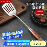 美厨（maxcook）锅铲炒铲煎铲 304不锈钢煎铲子 花梨木炒菜铲MCCU6982