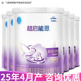 雀巢超级超启能恩800g适度水解婴儿配方奶粉 1段*6罐（0-12月适用）