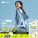 蕉下（beneunder）防晒衣女春夏UPF50+冰丝经典披肩款AL11824清烟蓝M