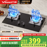 万和（Vanward）国家补贴20%【蓝莲花】天然气燃气灶具煤气炉双灶嵌入式5.2kw家用猛火一级能效家电以旧换新 B9L50