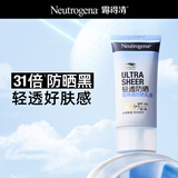 屈臣氏露得清轻透隔离防晒乳学生军训户外防晒霜 防晒隔离SPF50+ 50ml