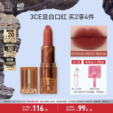 3CE暮色口红赤豆色SENSUALBREEZE落日红泥唇膏生日礼物送女友