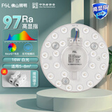 FSL 佛山照明led灯盘吸顶灯灯芯灯板改造灯盘 替换环形灯管2D管圆形 97高显 16W白光