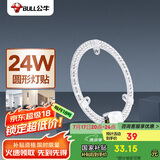 公牛（BULL）LED吸顶灯圆形灯贴磁吸安装高亮灯珠替换灯盘光源 24W三色变光