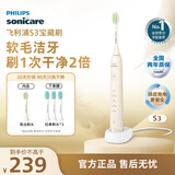 飞利浦（PHILIPS）电动牙刷S3 生日礼物 成人情侣款送男生/女友 柔和亮白刷头宝藏刷 5种模式 瑞斯白HX2471/03