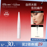 小奥汀（littleondine）「雕刻笔」高光修容液 03甜樱粉白 4.5g(遮瑕提亮鼻影520礼物)