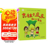 小学生基础阅读书目·世界儿童文学大师林格伦作品精选·注音美绘版·长袜子皮皮教训鲨鱼