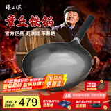 臻三环章丘铁锅熟炒锅手工锅不易粘锅炒锅无涂层炒菜锅厨房好物一环宗师 古法原色适合2-4人 32cm