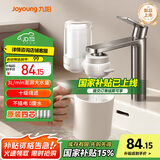 九阳净水器水龙头台式前置净水机家用厨房过滤器可视化全新升级龙头机JYW-RT1800 1机4芯套装