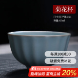 祥业 汝瓷开片可养汝窑茶杯茶具套装功夫品茗杯普洱品杯汝瓷主人单杯 菊花茶杯
