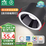 雷士（NVC）LED筒灯嵌入式客厅卧室过道天花灯7瓦黑杯暖白全光谱护眼【欣月】