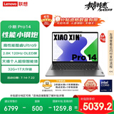 联想笔记本电脑小新Pro14 AI元启高性能轻薄本酷睿Ultra9 32G 1T 2.8K OLED高刷屏游戏【国家补贴20%】