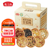 燕之坊臻养有机豆浆料包14日装840g 破壁机食材小包装补气血五谷杂粮