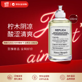 Maison Margiela梅森马吉拉 在柠檬树下淡香水100ml 柑橘调  生日礼物