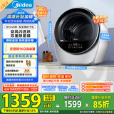 美的（Midea）2.5公斤迷你烘干机 MH25V10E极光舱 滚筒式干衣机小型 即烘即穿免安装 紫外线除菌 除HPV 以旧换新
