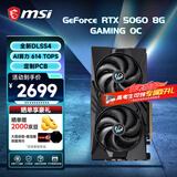 微星RTX 5060 8G 魔龙/幻影师/万图师 电竞游戏设计智能学习独立显卡deepseek人工智能 魔龙-5060-8G丨精致旗舰