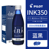 PILOT百乐INK-30墨水非碳素钢笔水30ml黑蓝红蓝黑色墨水78G/88G/笑脸/14K金尖钢笔用不堵笔 INK-350 蓝黑色