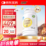 江中牌肝纯片6盒装 高含量总黄酮 成人养肝熬夜喝酒应酬常备舒护肝片