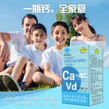 澳天力钙维生素D咀嚼片（牛奶味）成人大人vd钙片中老年男女 60片*1盒
