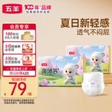 五羊（FIVERAMS）拉拉裤薄薄芯成长裤XL84片(12-17kg)婴儿尿不湿透气不闷超薄全包