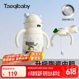 taoqibaby婴儿保温杯水杯儿童吸管杯水壶宝宝学饮杯陶瓷内胆防摔水杯