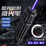 探森 激光笔可充电强光手电筒激光灯远射蓝光大功率镭射航海指星笔 黑壳蓝光USB铝盒装【三挡可调】