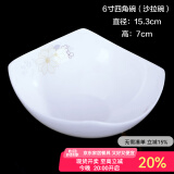 锦秋堂景德镇陶瓷骨瓷饭碗 高脚碗 不烫手家用米饭碗  单件散件结婚送礼 6英寸四角碗（沙拉碗）