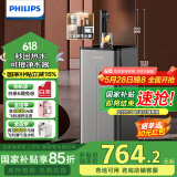 飞利浦（PHILIPS）家用立式饮水机茶吧机  客厅办公室用智能即热式饮水机下置水桶全自动上水可连接净水器ADD8143/93