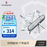 维氏瑞士军刀都市猎人15项多功能水果刀刀折叠刀透明银1.3713.T7