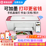 惠普DJ4929无线彩色打印复印扫描一体机家用家庭作业试卷手机连接大墨盒照片小型学生办公A4喷墨4829 4929套三：升级黑彩可循环加墨墨盒+黑5彩3墨水