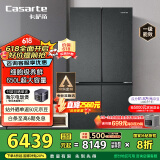 卡萨帝（Casarte）650升原石系列十字四开门一级能效三系统大容量家用【国家补贴20%】冰箱BCD-650WGCTDM7D9U1