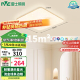 雷士（NVC）LED传统吸顶灯AI语音控制卧室灯具包安装餐厅灯书房灯饰方灯