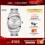 天梭（TISSOT）官旗 瑞士手表风度系列时尚自动机械硅游丝机芯男士腕表送男友 银盘钢带T127.407.11.031.00