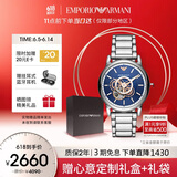 安普里奥·阿玛尼（Emporio Armani）手表男士 经典镂空钢带机械时尚男表 生日父亲节礼物AR60036