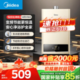 美的（Midea）14升燃气热水器天然气优于13升 【国补立减15%】智能恒温 节能省气 低水压启动JSQ27-HWA